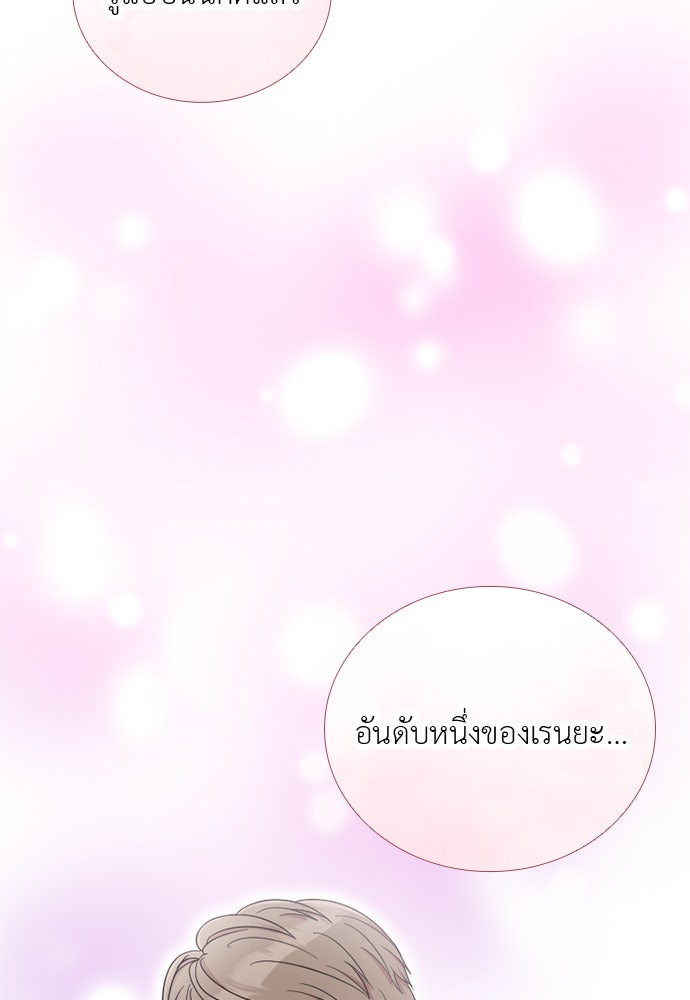 ภรรยาคนนี้ขอลาก่อน - หน้า 54