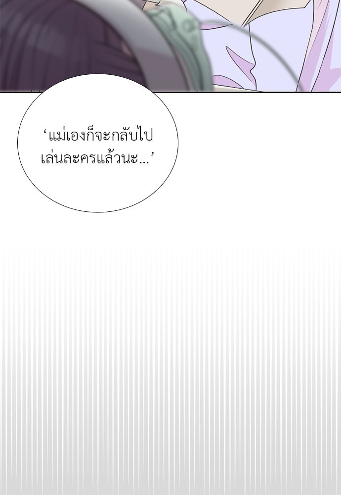 ภรรยาคนนี้ขอลาก่อน - หน้า 70