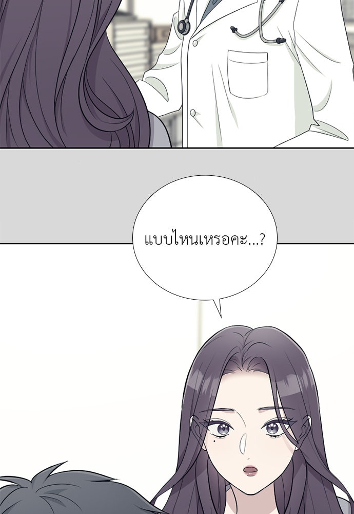 ภรรยาคนนี้ขอลาก่อน - หน้า 72