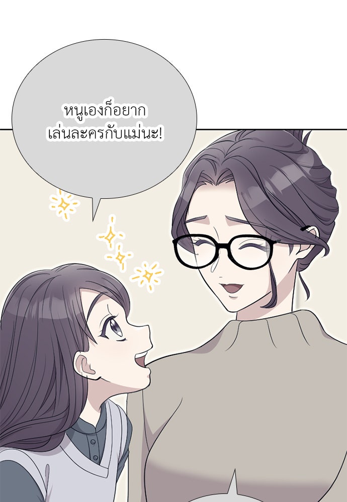 ภรรยาคนนี้ขอลาก่อน - หน้า 76