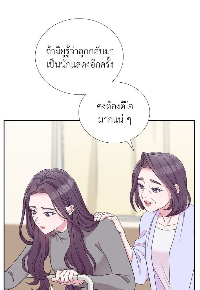 ภรรยาคนนี้ขอลาก่อน - หน้า 83