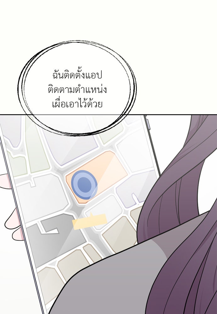 ภรรยาคนนี้ขอลาก่อน - หน้า 89