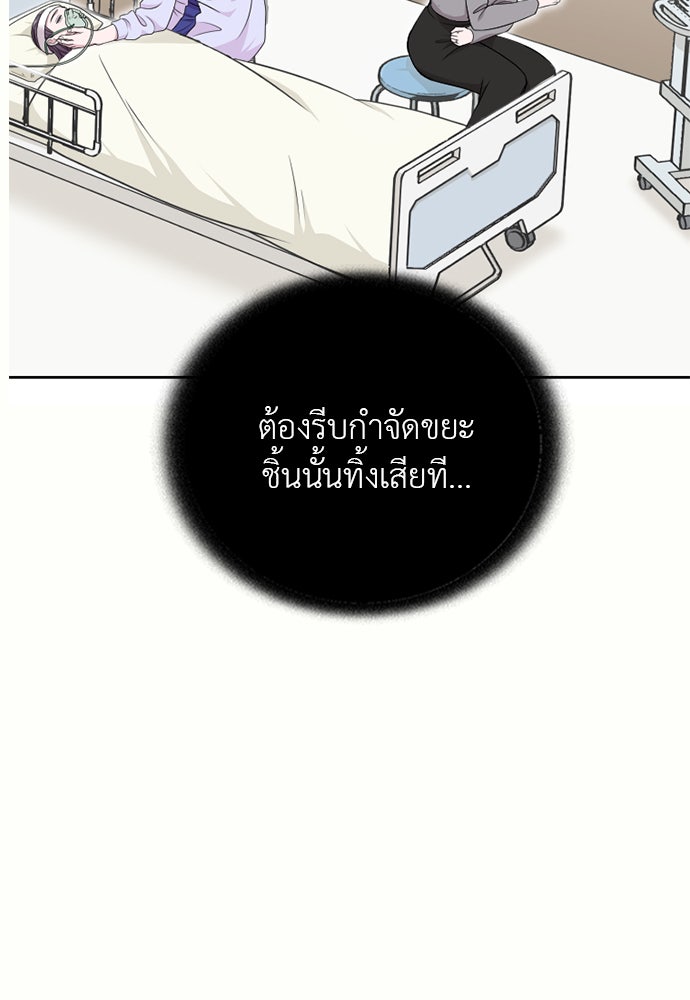 ภรรยาคนนี้ขอลาก่อน - หน้า 96
