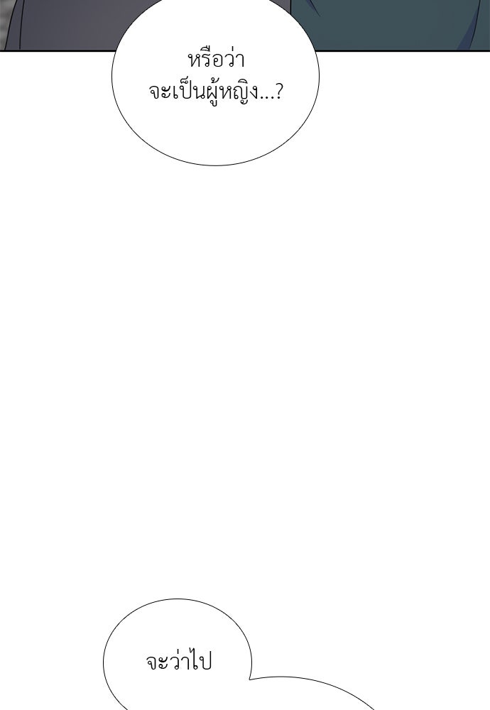ภรรยาคนนี้ขอลาก่อน - หน้า 100