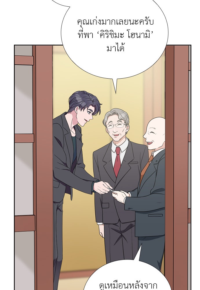 ภรรยาคนนี้ขอลาก่อน - หน้า 101