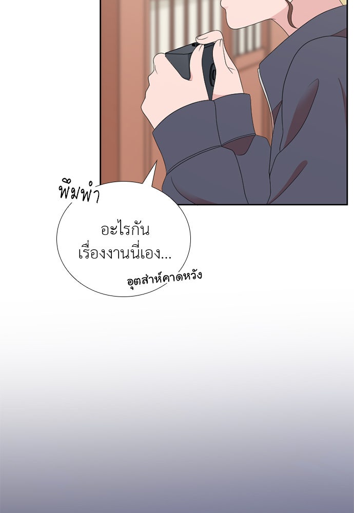 ภรรยาคนนี้ขอลาก่อน - หน้า 103