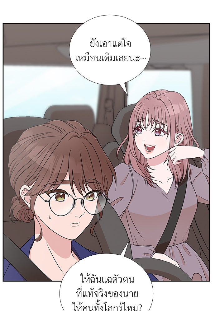 ภรรยาคนนี้ขอลาก่อน - หน้า 14