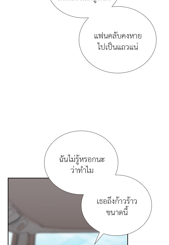 ภรรยาคนนี้ขอลาก่อน - หน้า 15