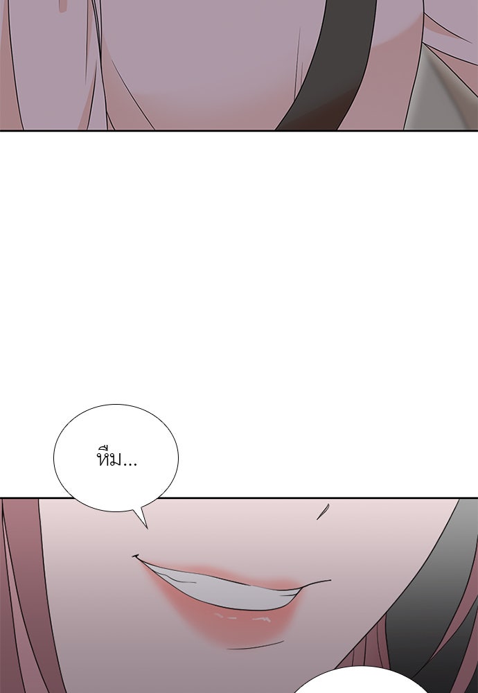 ภรรยาคนนี้ขอลาก่อน - หน้า 18