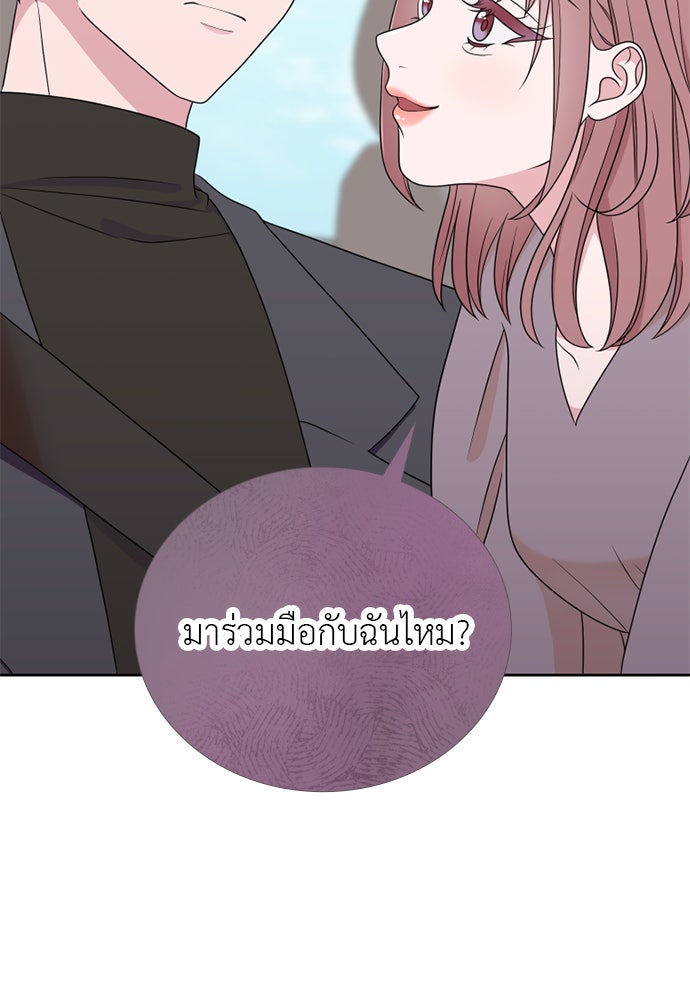 ภรรยาคนนี้ขอลาก่อน - หน้า 24