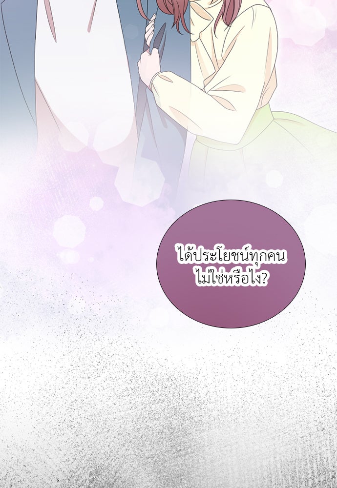 ภรรยาคนนี้ขอลาก่อน - หน้า 28