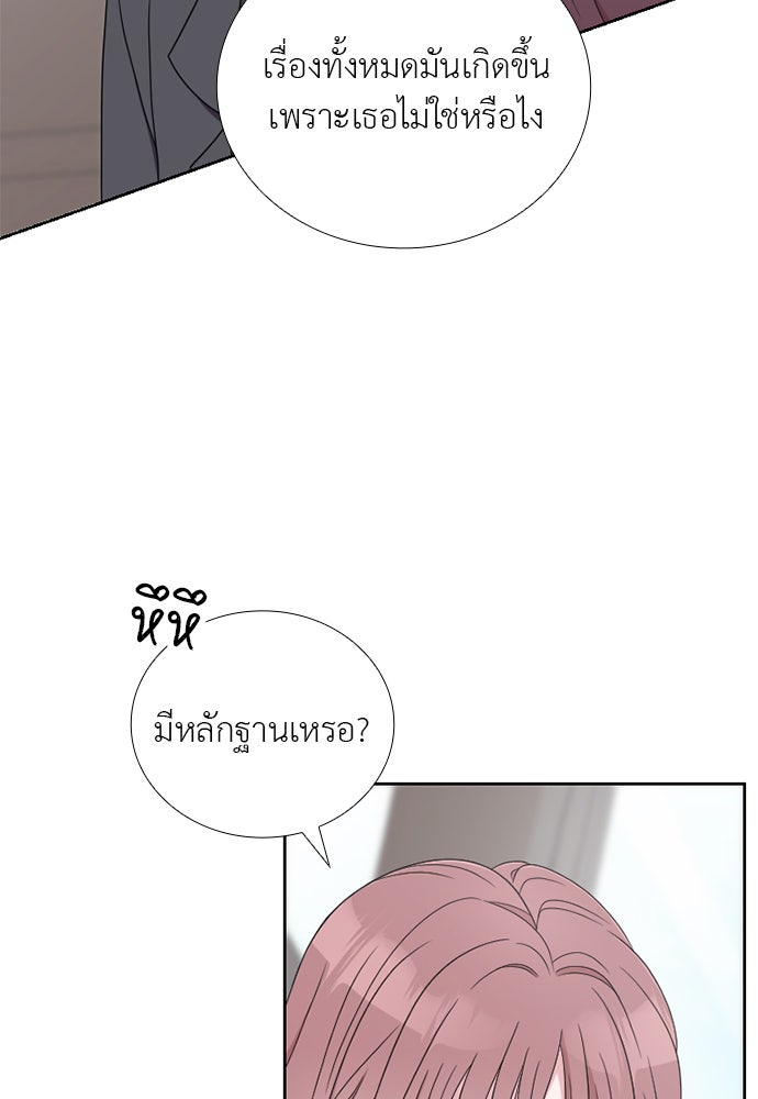 ภรรยาคนนี้ขอลาก่อน - หน้า 33
