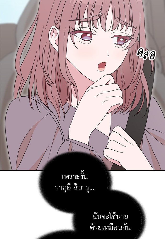 ภรรยาคนนี้ขอลาก่อน - หน้า 38