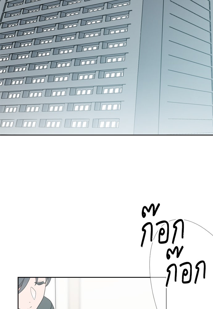 ภรรยาคนนี้ขอลาก่อน - หน้า 44