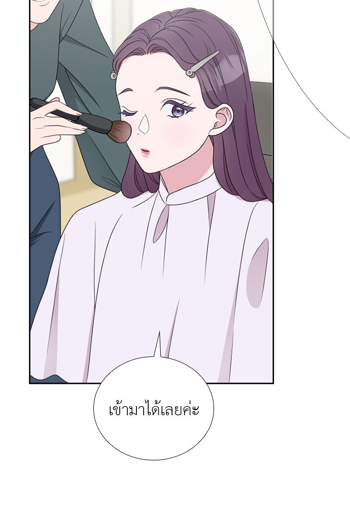 ภรรยาคนนี้ขอลาก่อน - หน้า 45