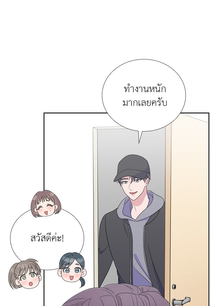 ภรรยาคนนี้ขอลาก่อน - หน้า 46