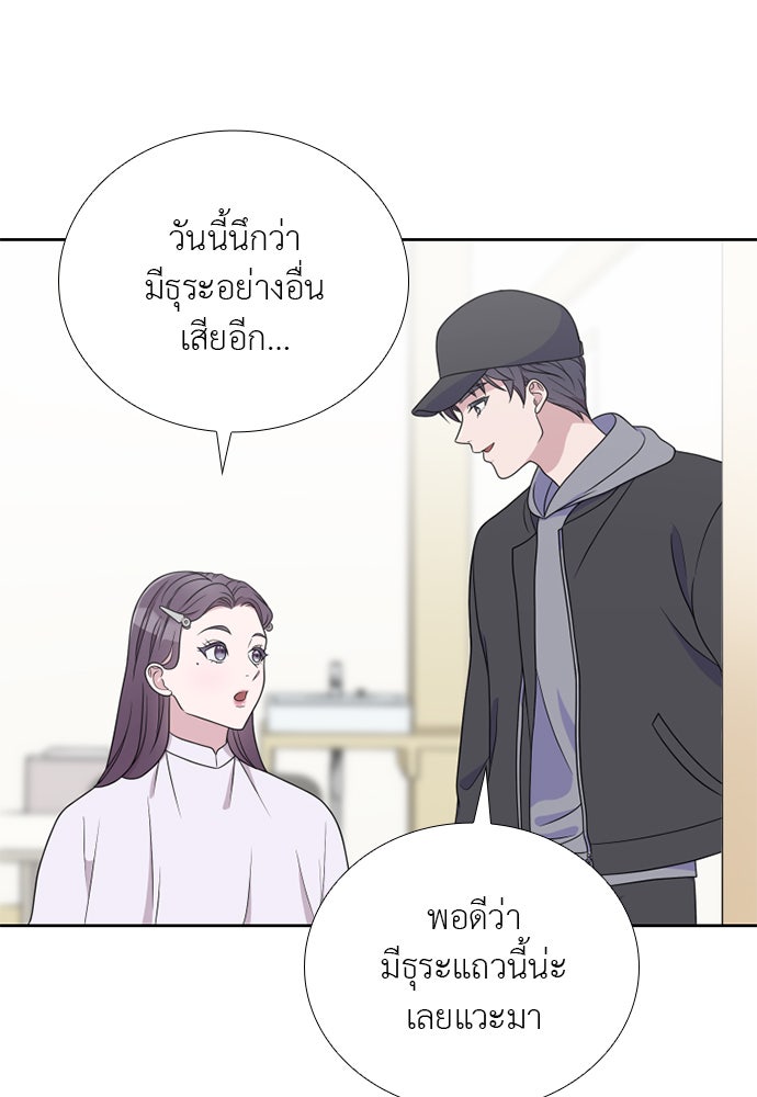 ภรรยาคนนี้ขอลาก่อน - หน้า 48