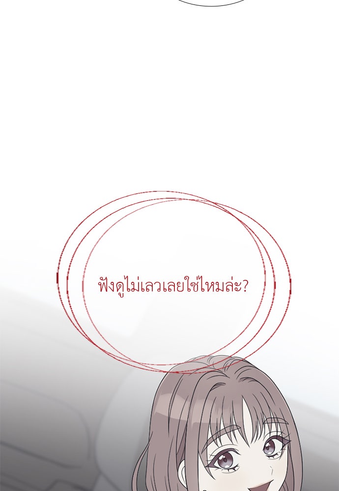 ภรรยาคนนี้ขอลาก่อน - หน้า 49