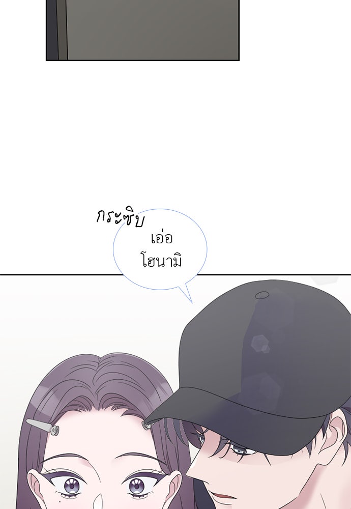 ภรรยาคนนี้ขอลาก่อน - หน้า 52