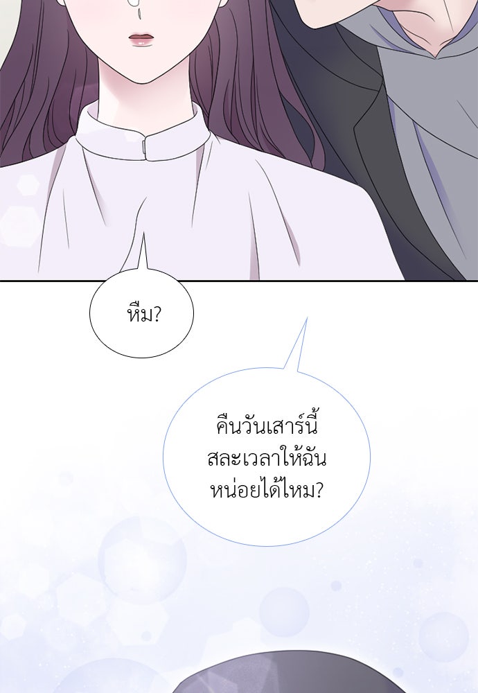 ภรรยาคนนี้ขอลาก่อน - หน้า 53