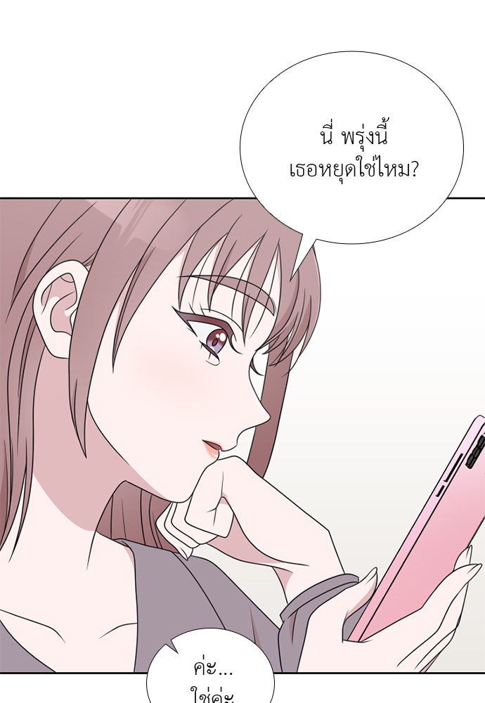 ภรรยาคนนี้ขอลาก่อน - หน้า 59