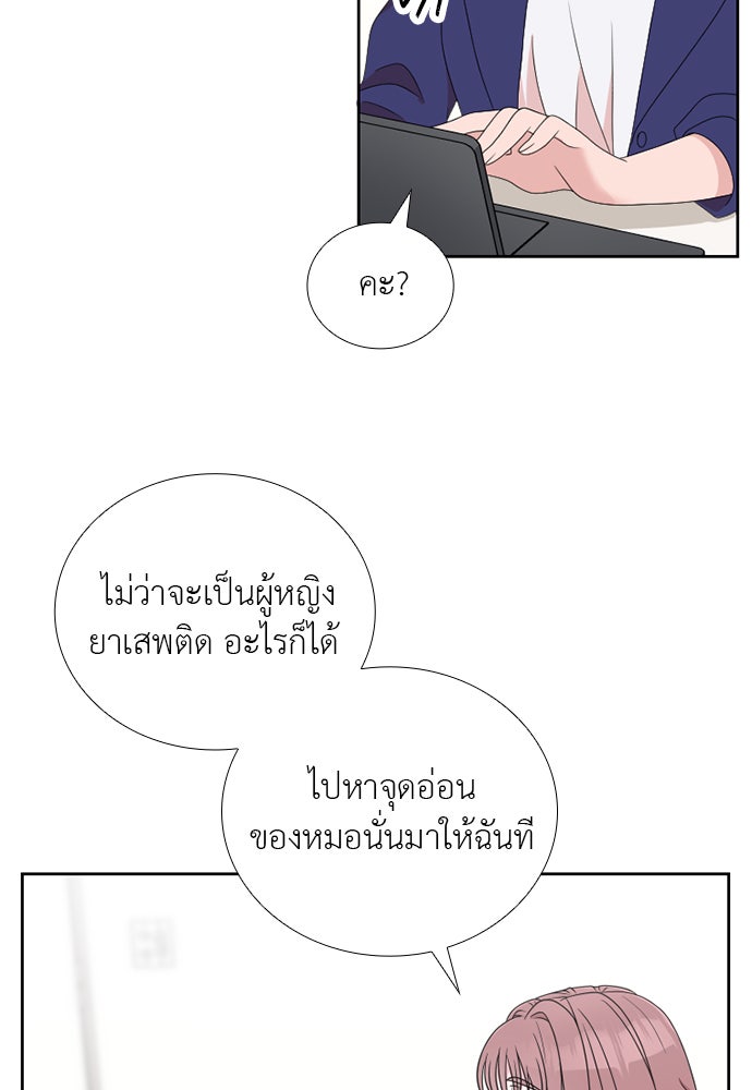 ภรรยาคนนี้ขอลาก่อน - หน้า 62