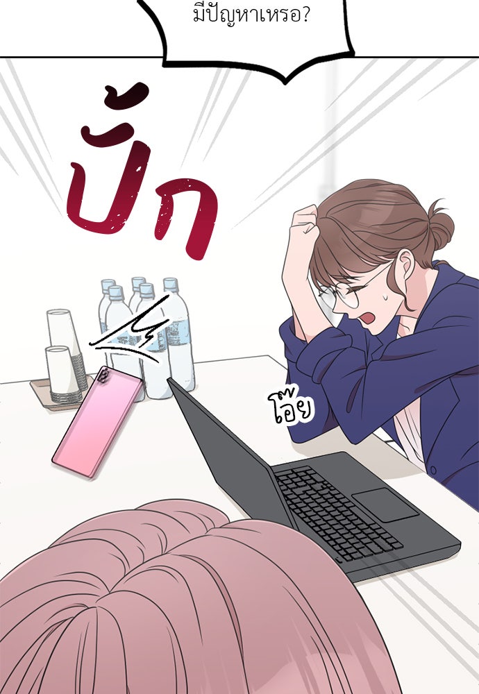 ภรรยาคนนี้ขอลาก่อน - หน้า 64
