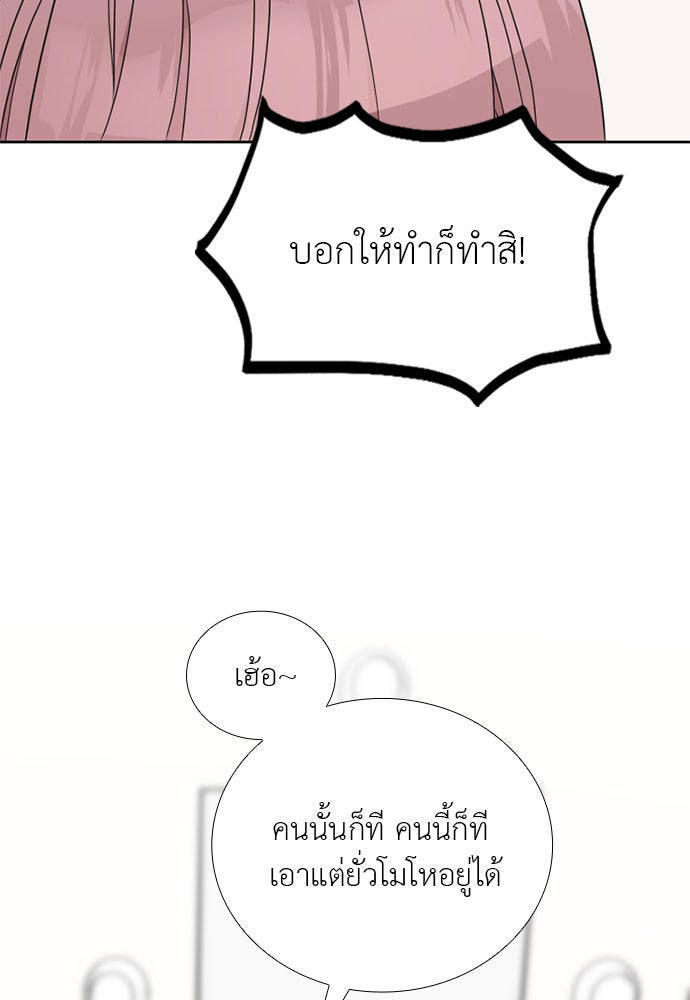 ภรรยาคนนี้ขอลาก่อน - หน้า 65