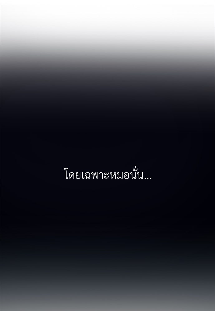 ภรรยาคนนี้ขอลาก่อน - หน้า 67