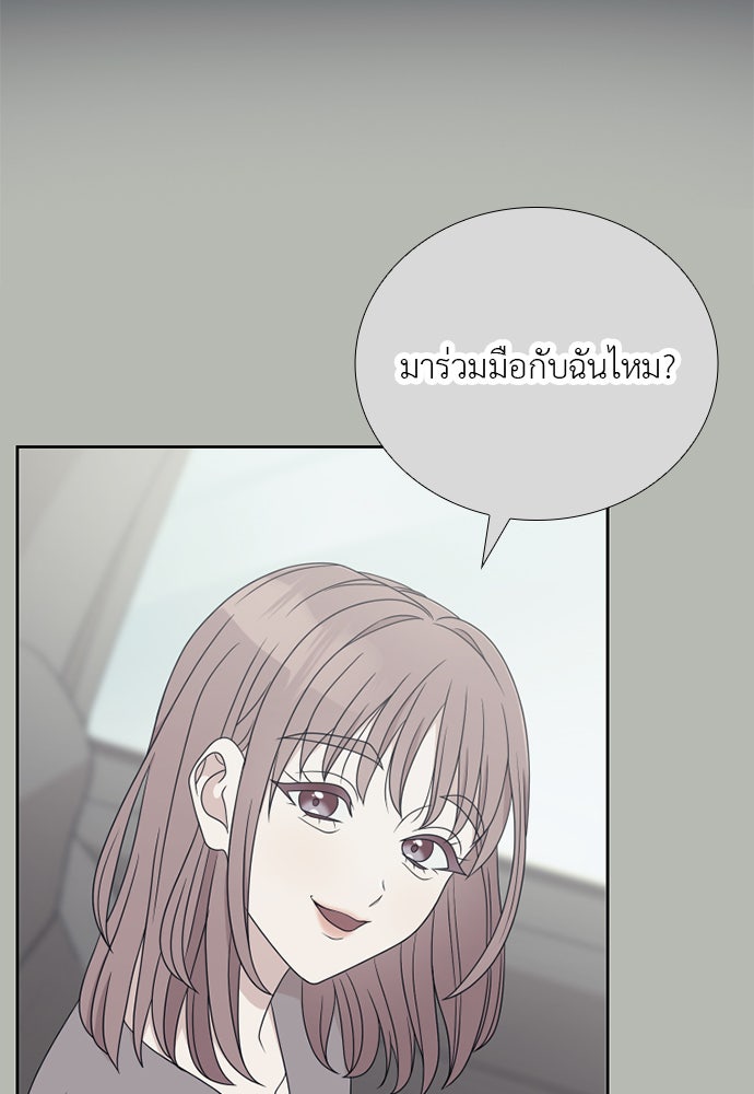 ภรรยาคนนี้ขอลาก่อน - หน้า 68