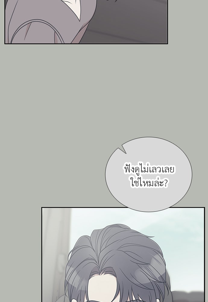 ภรรยาคนนี้ขอลาก่อน - หน้า 69
