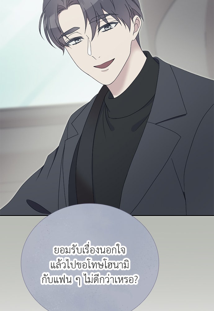 ภรรยาคนนี้ขอลาก่อน - หน้า 75