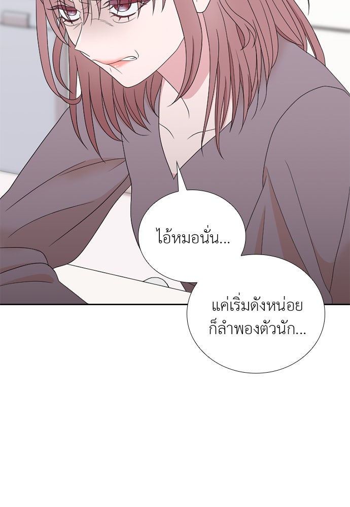 ภรรยาคนนี้ขอลาก่อน - หน้า 77