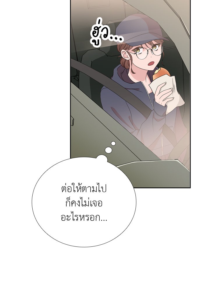 ภรรยาคนนี้ขอลาก่อน - หน้า 95