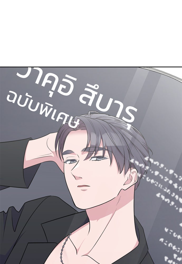 ภรรยาคนนี้ขอลาก่อน - หน้า 2