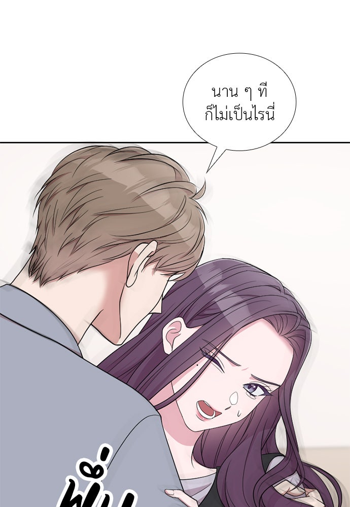ภรรยาคนนี้ขอลาก่อน - หน้า 41