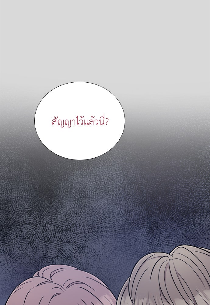 ภรรยาคนนี้ขอลาก่อน - หน้า 60
