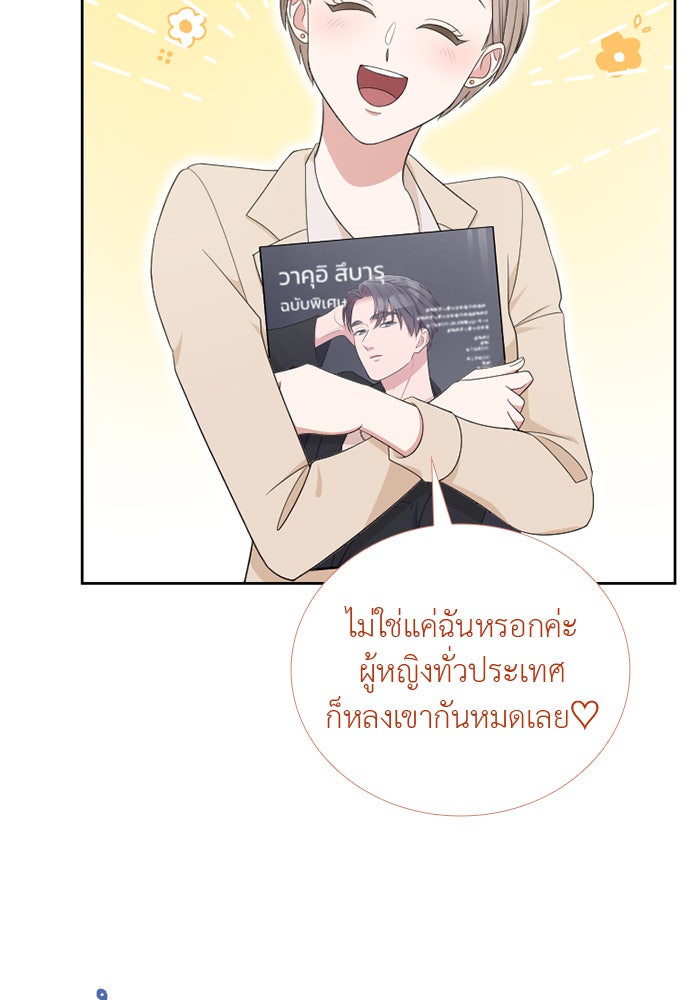ภรรยาคนนี้ขอลาก่อน - หน้า 7