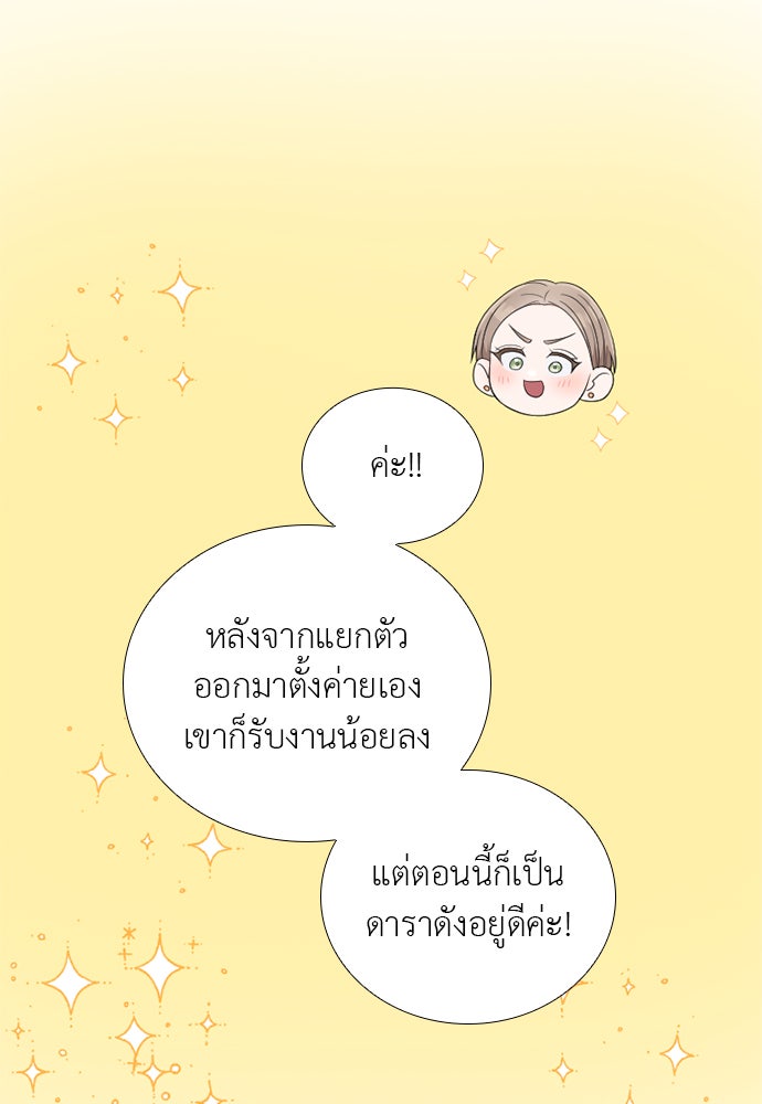 ภรรยาคนนี้ขอลาก่อน - หน้า 9