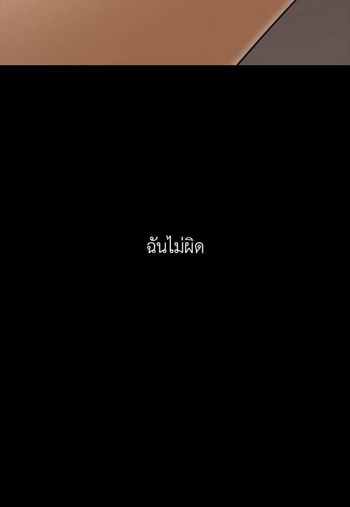 ภรรยาคนนี้ขอลาก่อน - หน้า 95