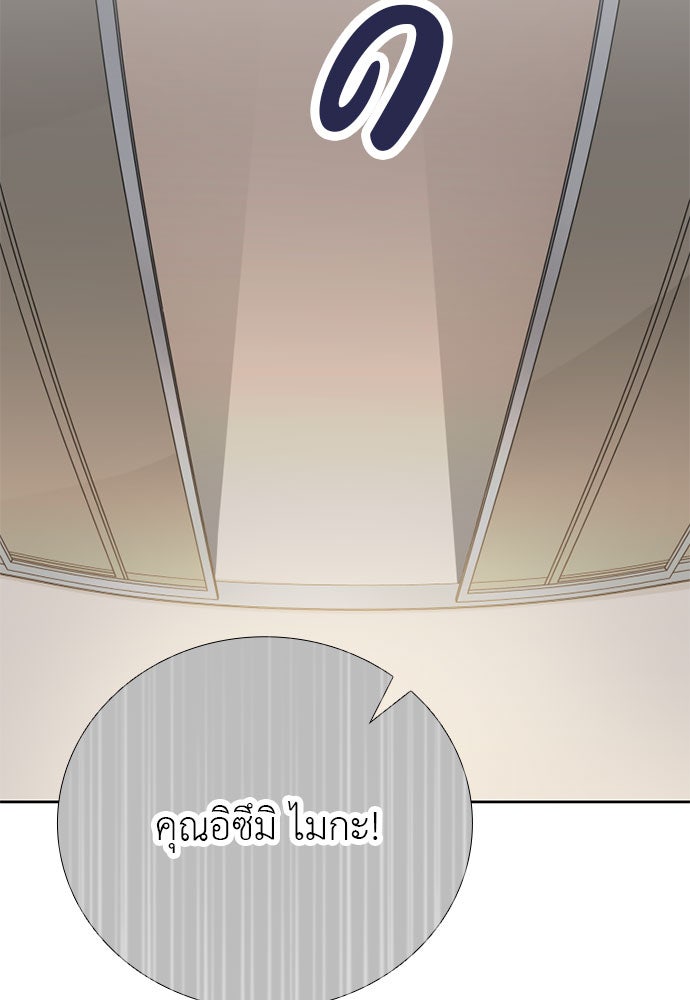 ภรรยาคนนี้ขอลาก่อน - หน้า 104