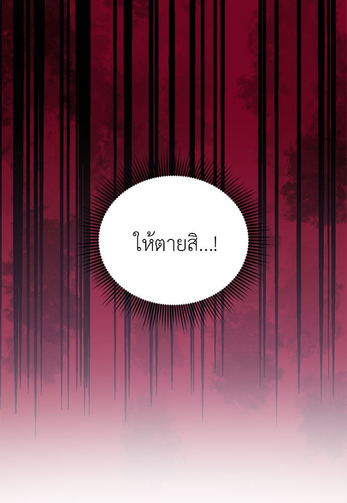 ภรรยาคนนี้ขอลาก่อน - หน้า 109