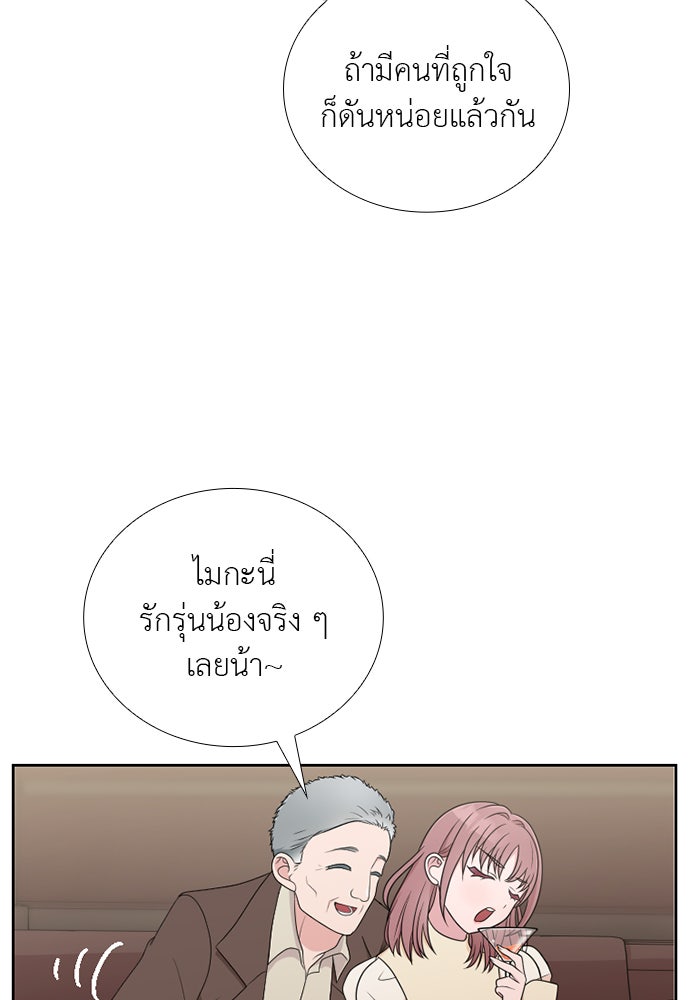 ภรรยาคนนี้ขอลาก่อน - หน้า 11