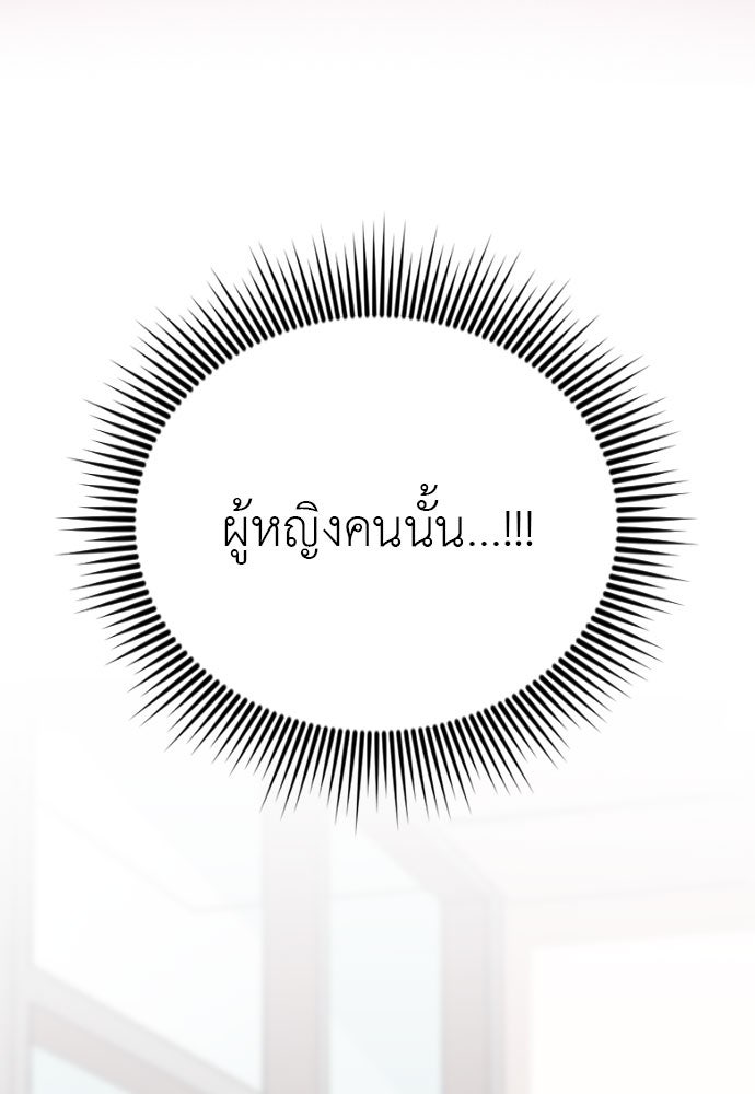 ภรรยาคนนี้ขอลาก่อน - หน้า 110