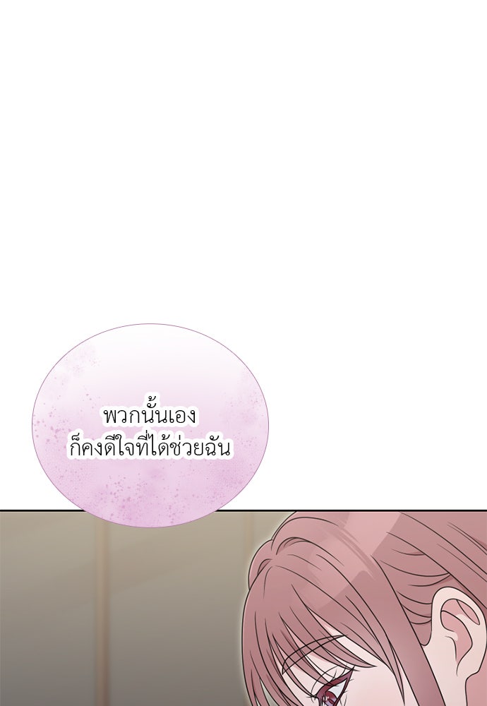 ภรรยาคนนี้ขอลาก่อน - หน้า 19