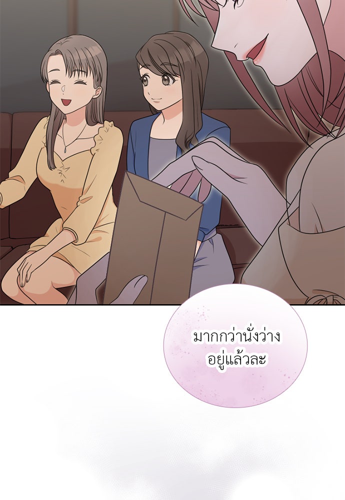 ภรรยาคนนี้ขอลาก่อน - หน้า 20