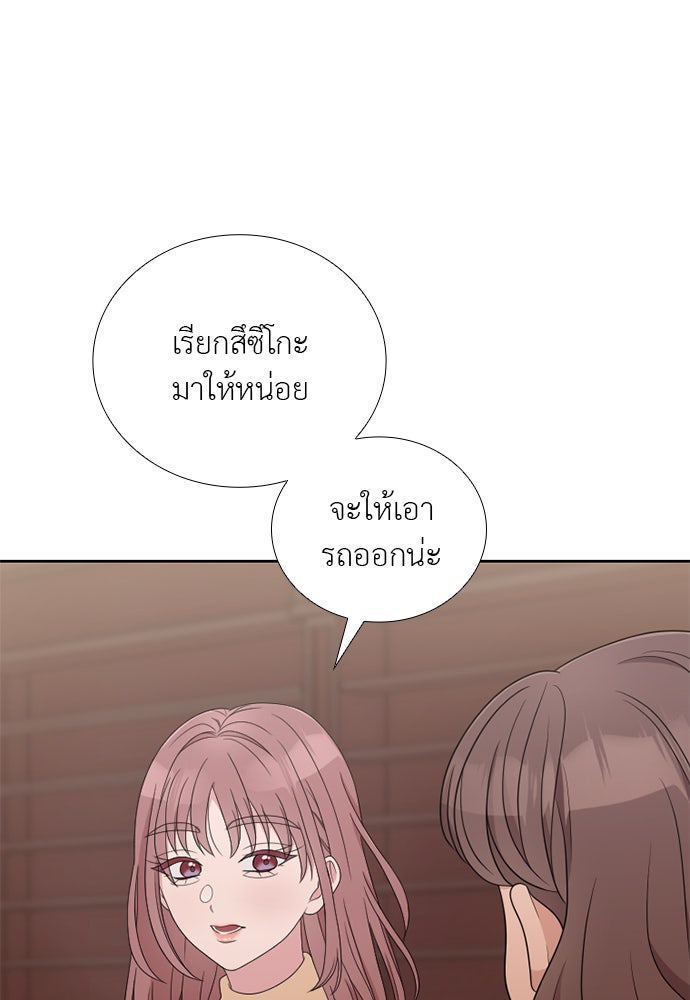 ภรรยาคนนี้ขอลาก่อน - หน้า 25
