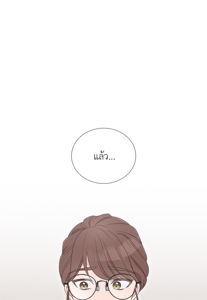 ภรรยาคนนี้ขอลาก่อน - หน้า 30