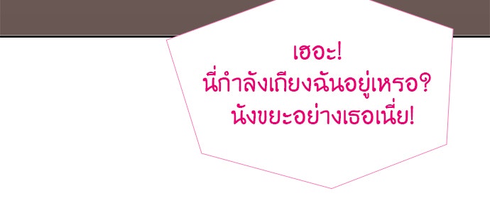 ภรรยาคนนี้ขอลาก่อน - หน้า 37