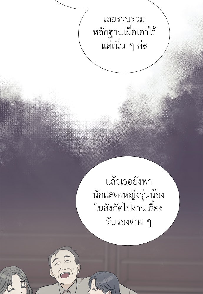 ภรรยาคนนี้ขอลาก่อน - หน้า 41